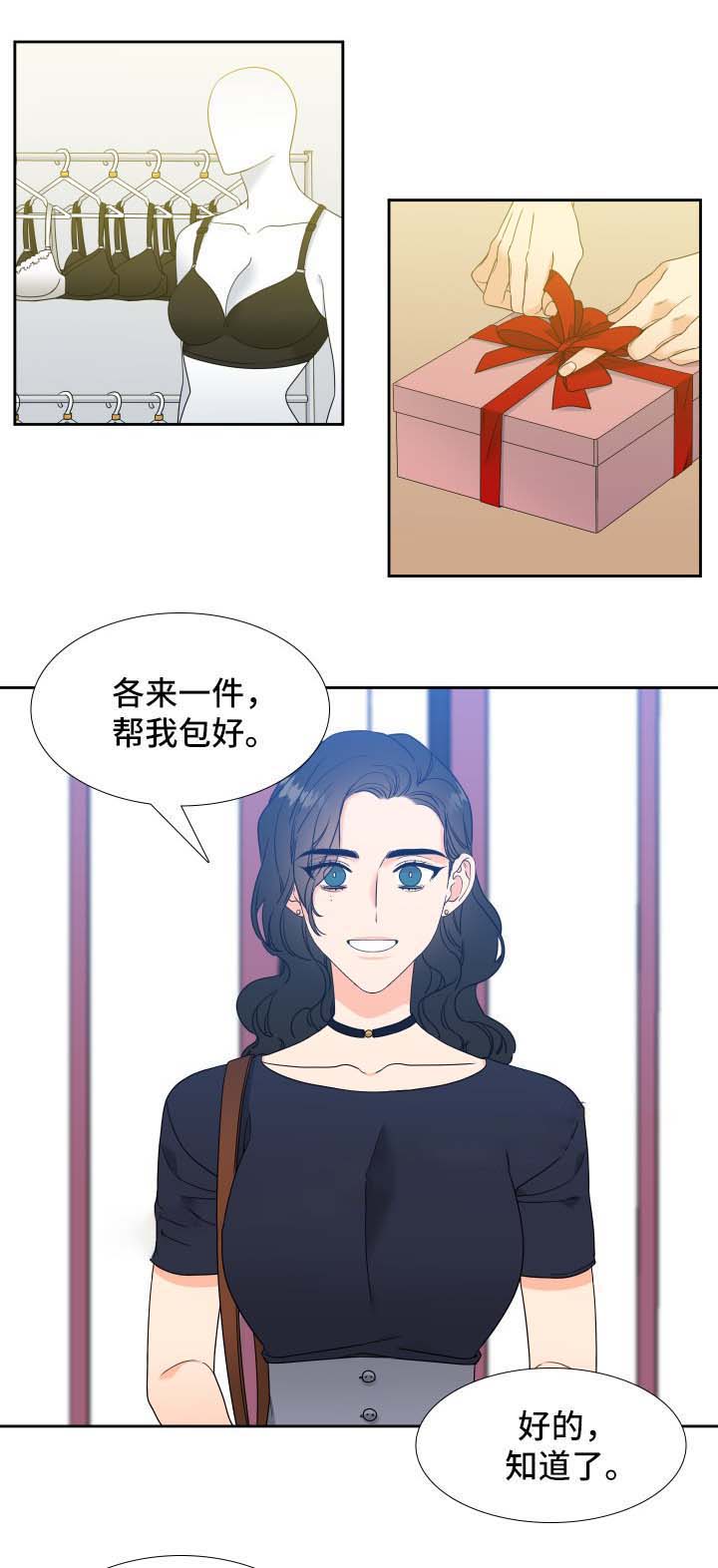 honey请走开又叫什么漫画,第45话1图