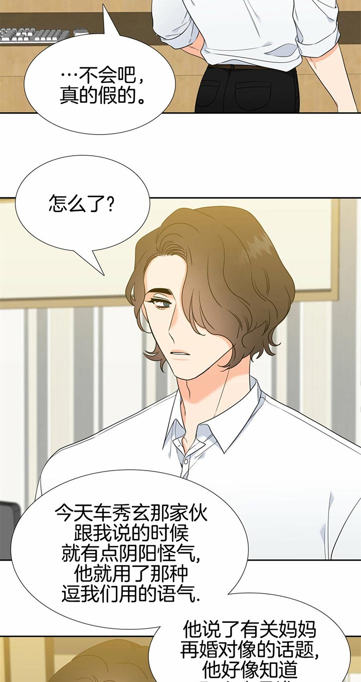 honeyview中文官网漫画,第85话2图