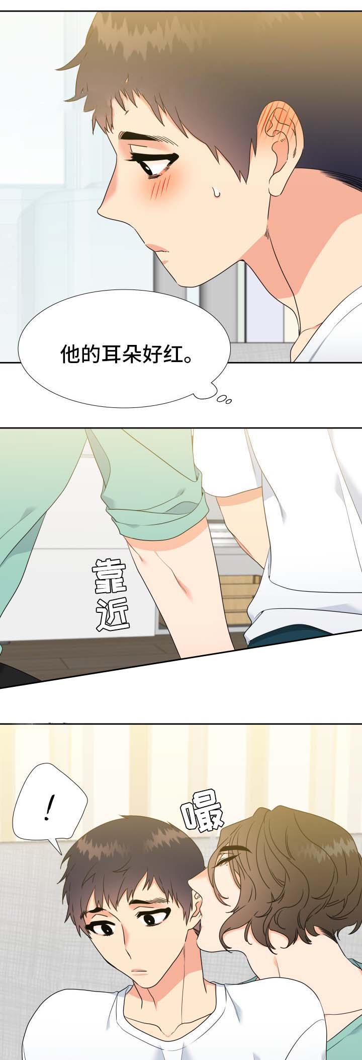 honey come游戏下载漫画,第42话1图