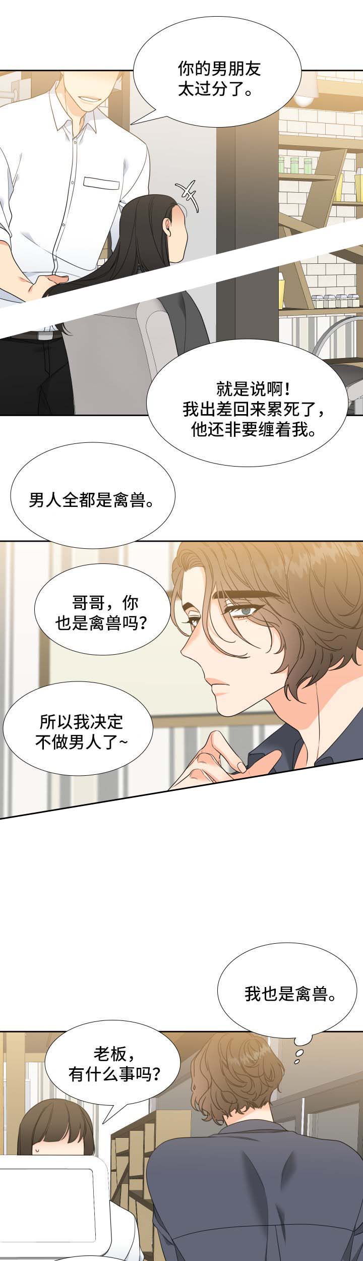 honey,i\u002639;m upset.漫画,第43话2图