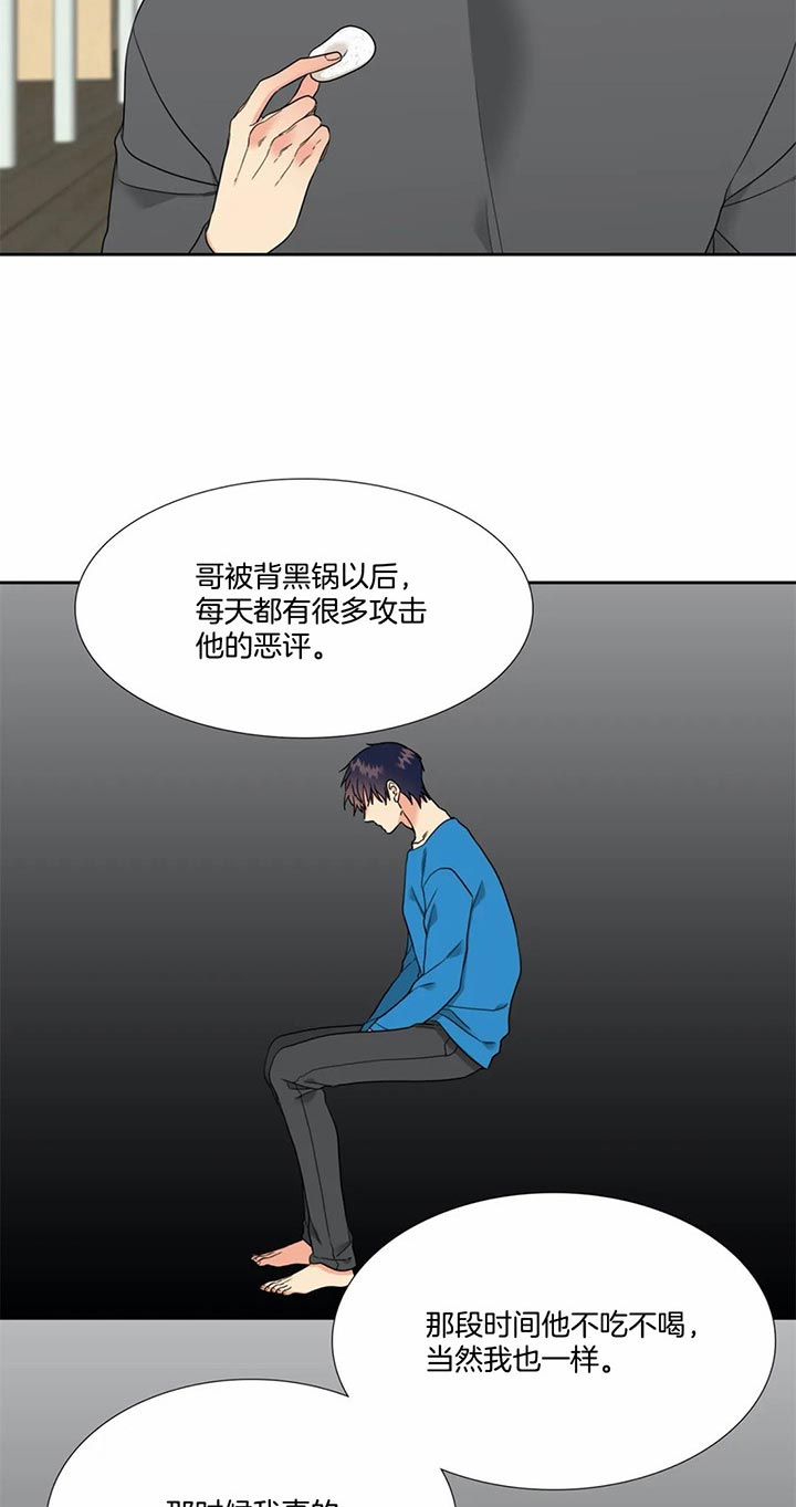 honey请走开漫画在线免费漫画,第90话2图