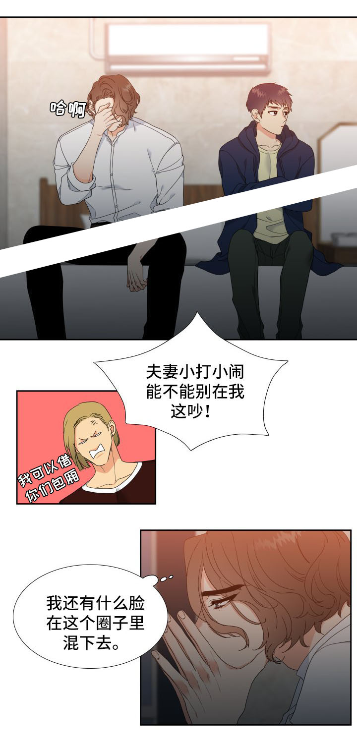 honey请走开百度云漫画,第38话1图