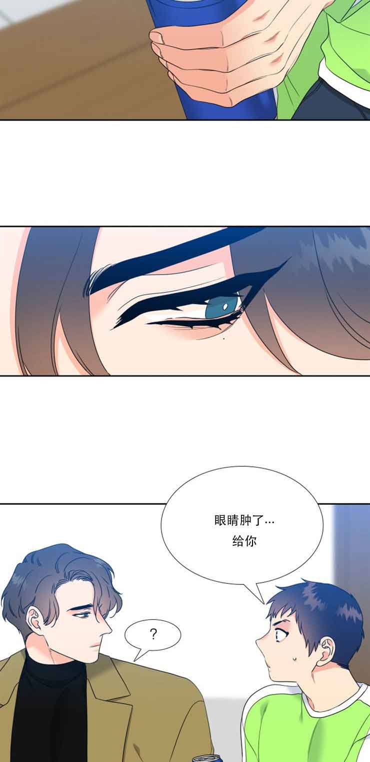 请走开用英语怎么写漫画,第63话2图