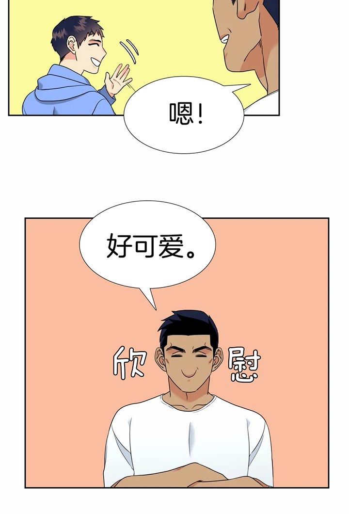 honey请走开漫画,第86话2图