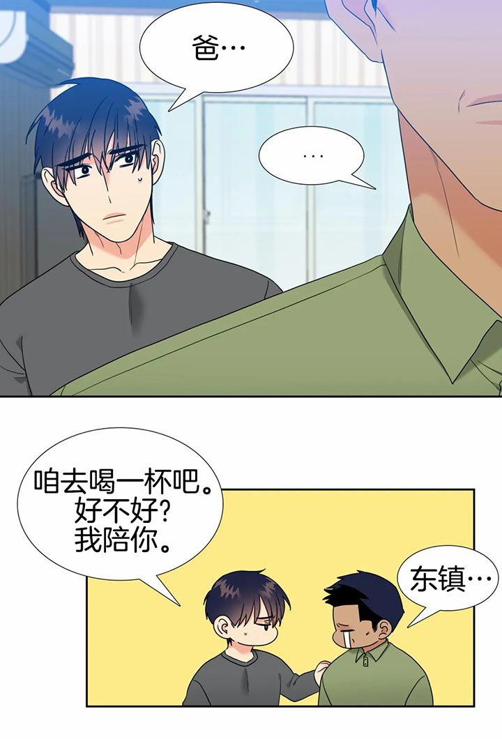 honey请走开漫画在线免费漫画,第89话2图