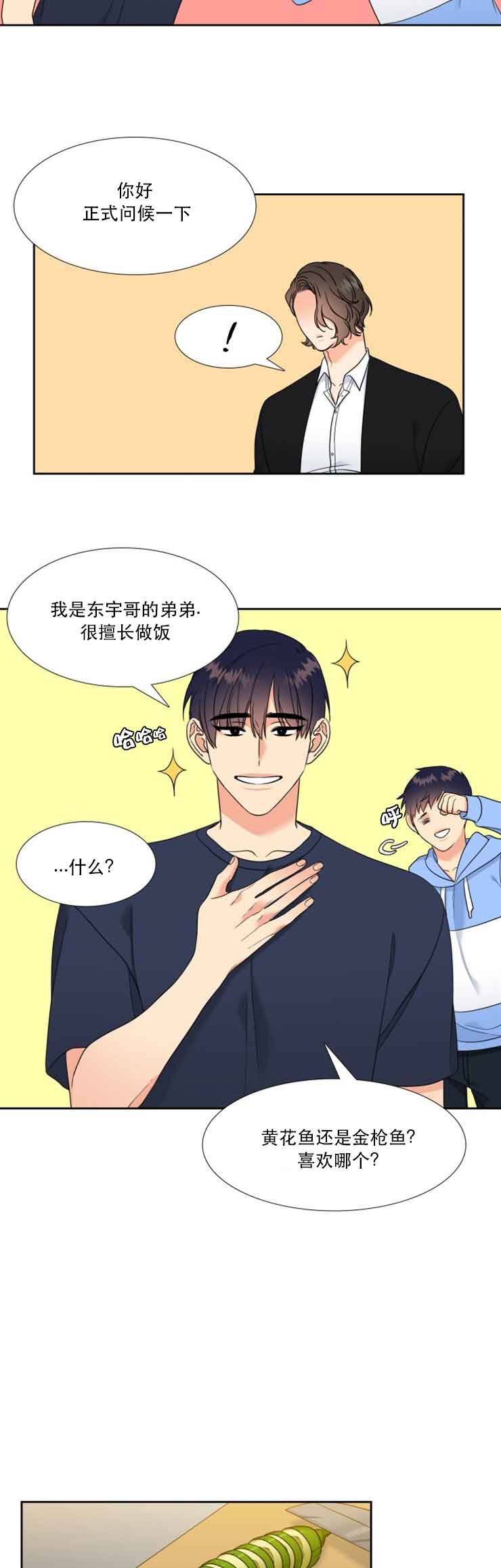 honeyview中文官网漫画,第55话2图