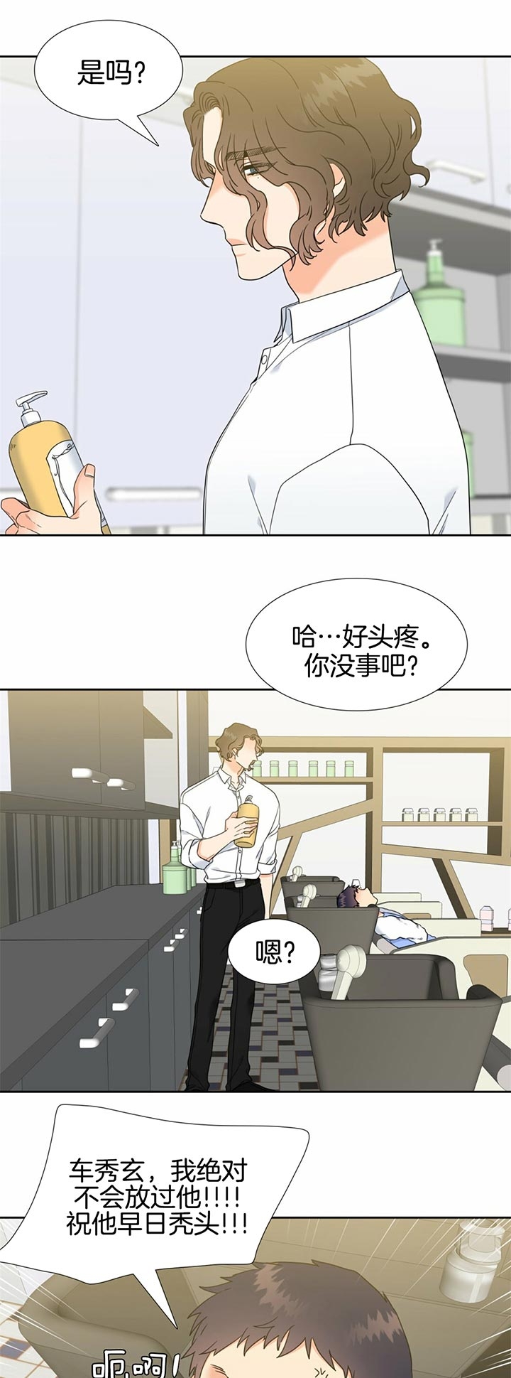 honey请走开百度云漫画,第96话2图