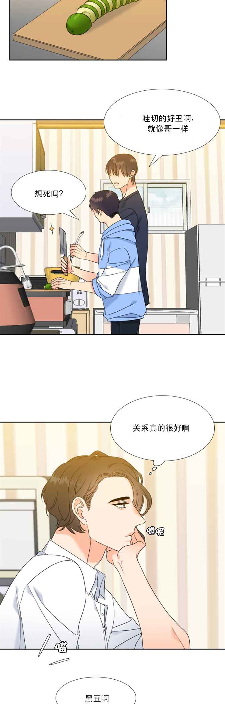 honey,慧漫画,第55话1图