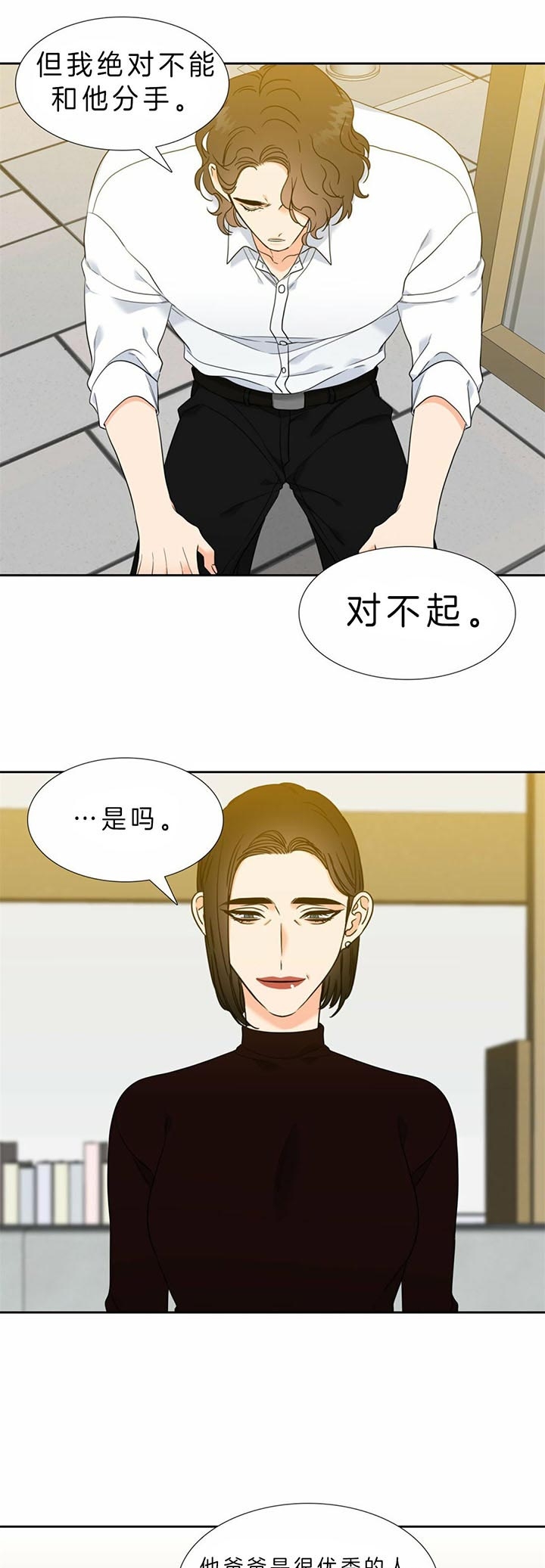 honeywell扫码枪设置说明书漫画,第95话2图