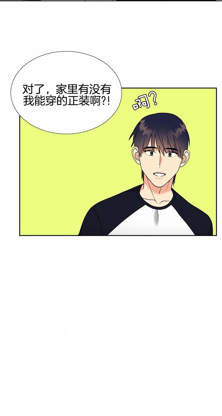 honeywell开关漫画,第97话2图