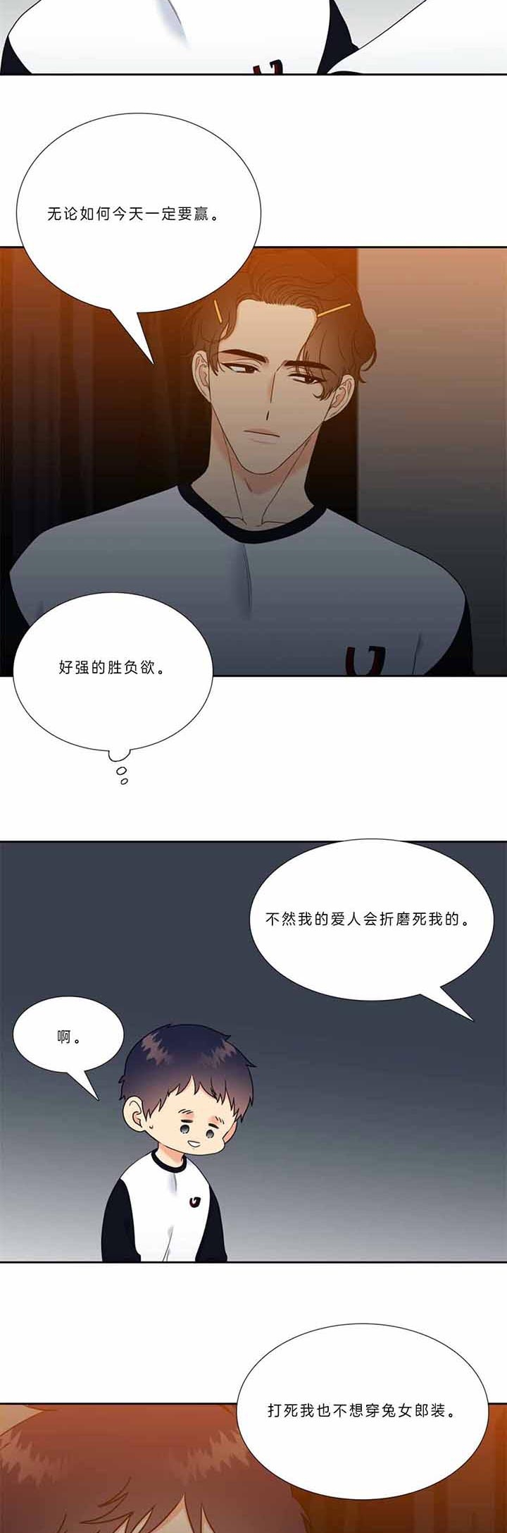 请走开用英语怎么说漫画,第110话2图