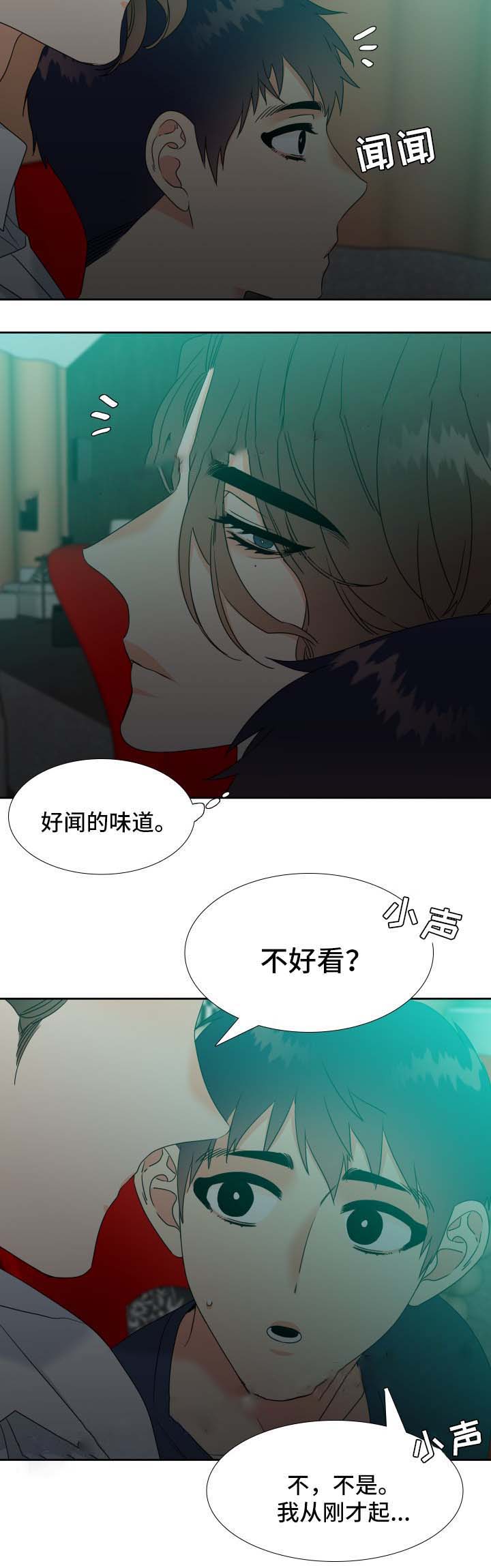 honey请走开又叫什么漫画,第45话2图