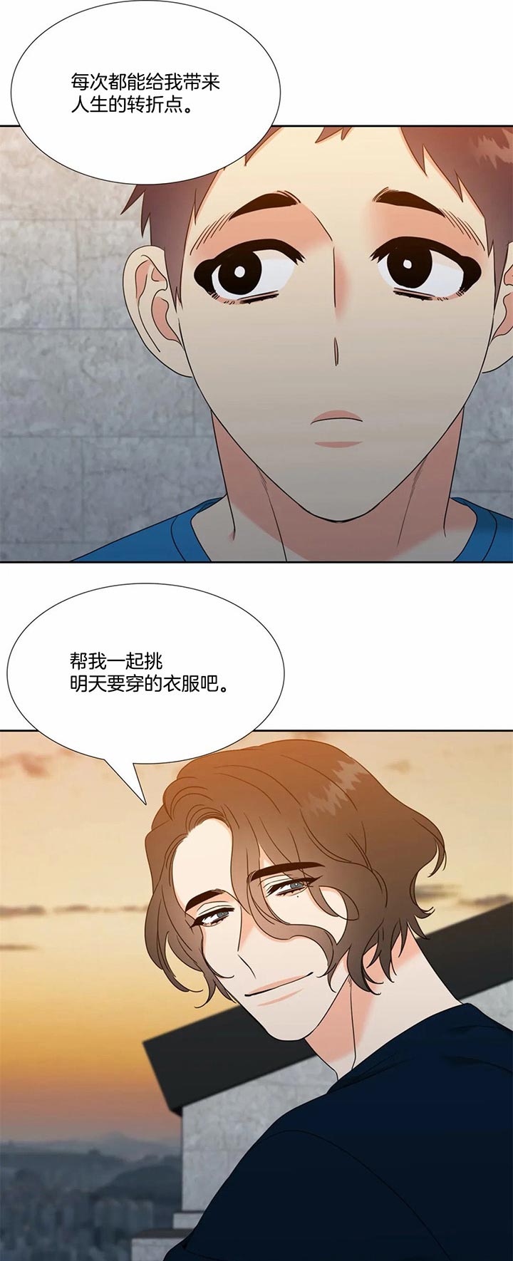 honey请走开又叫什么漫画,第91话2图