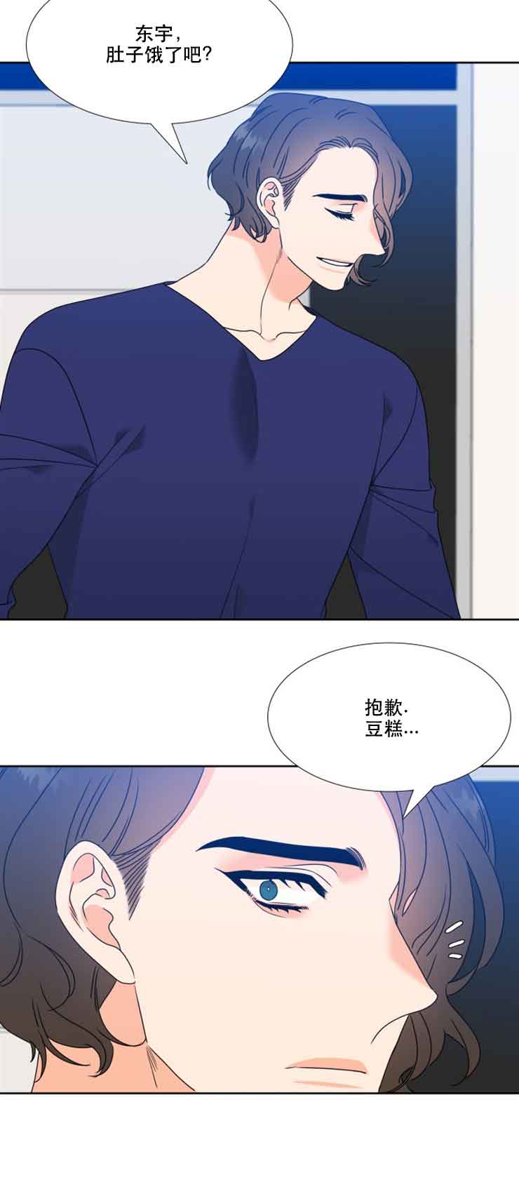 请走开用英文怎么说漫画,第49话1图