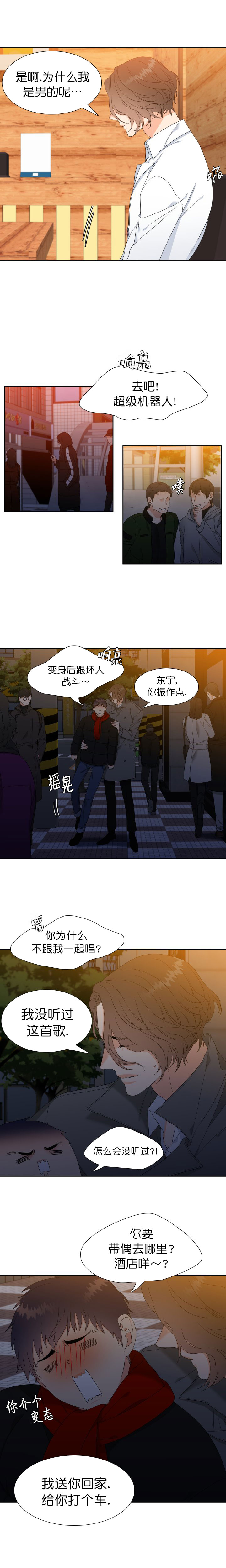 honey come游戏下载漫画,第22话1图