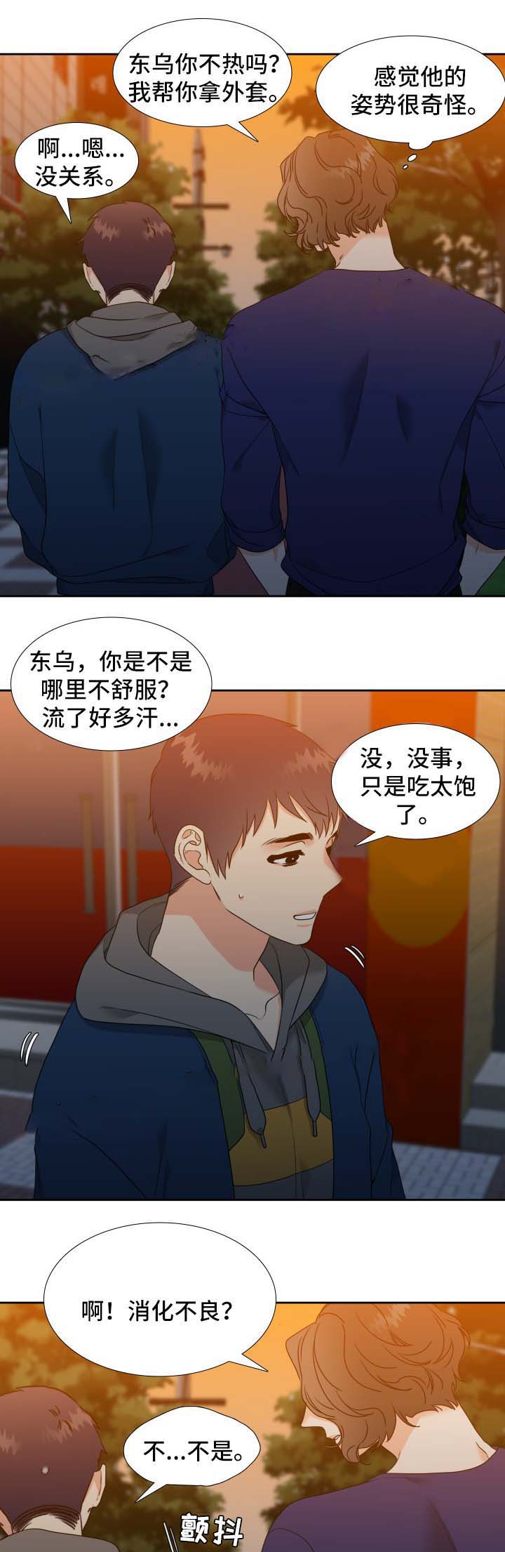 honey,老杨漫画,第46话2图