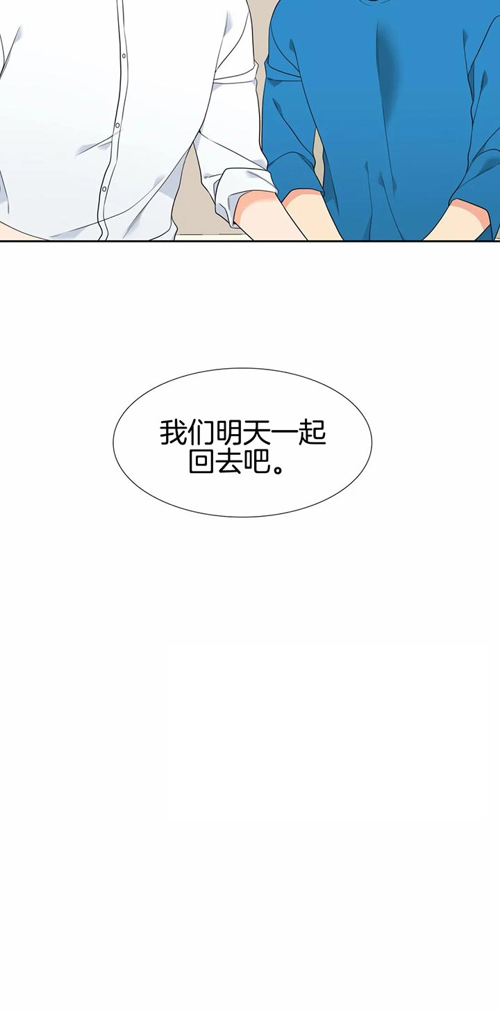 honey,慧漫画,第89话2图