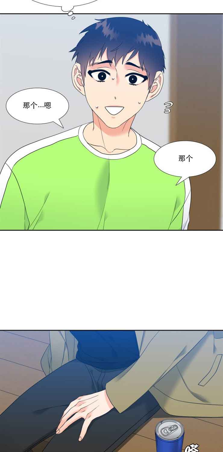 honey请走开又叫什么漫画,第64话1图