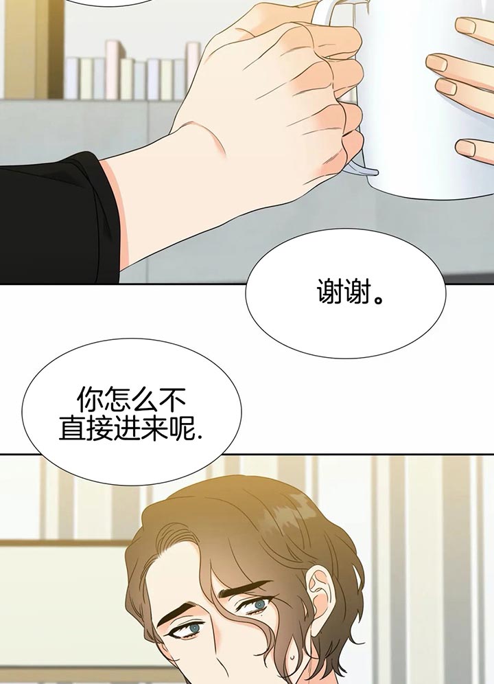 honey请走开漫画,第87话2图