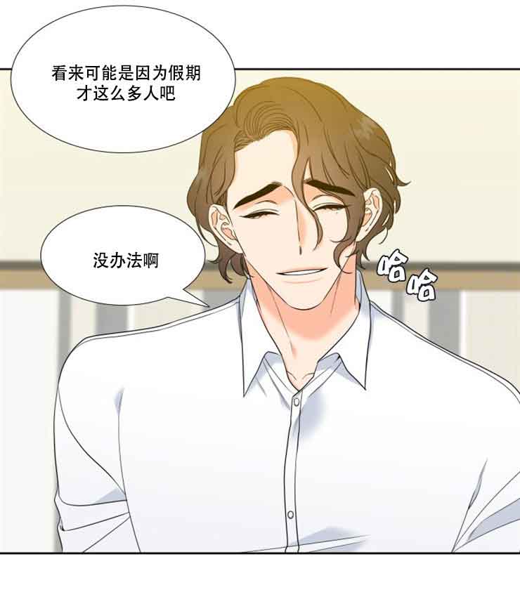 请走开用英语怎么说漫画,第74话2图