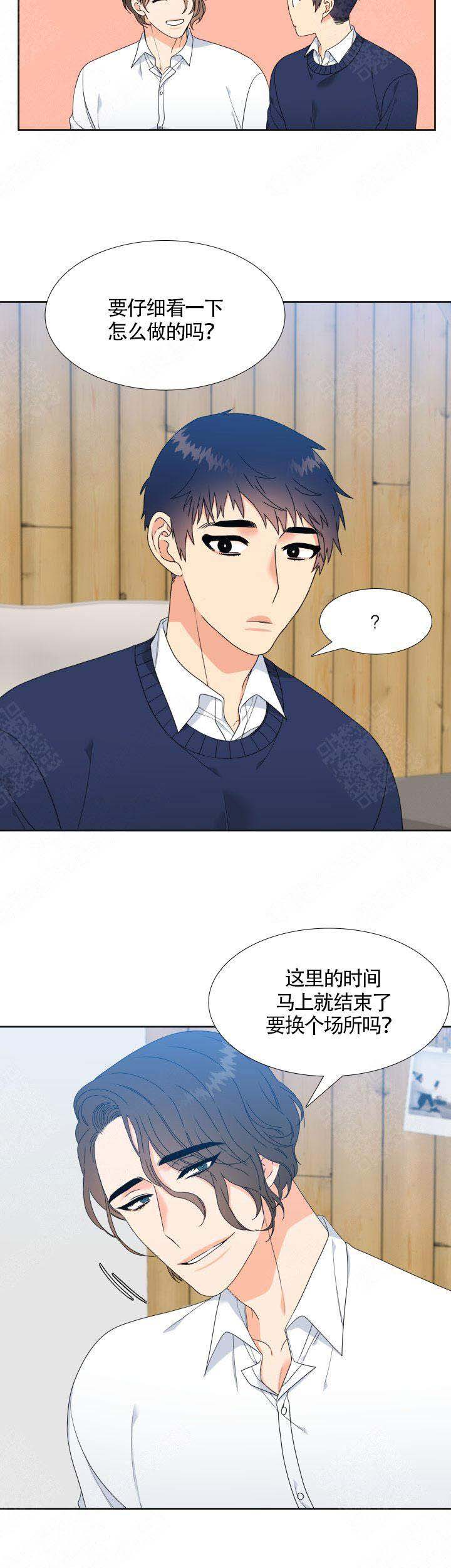 请走开英文怎么说漫画,第15话2图