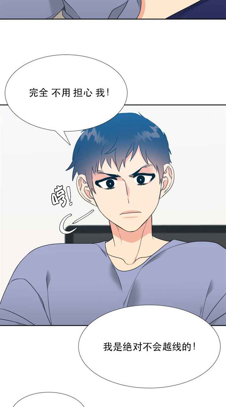 honey,麦兜漫画,第53话1图