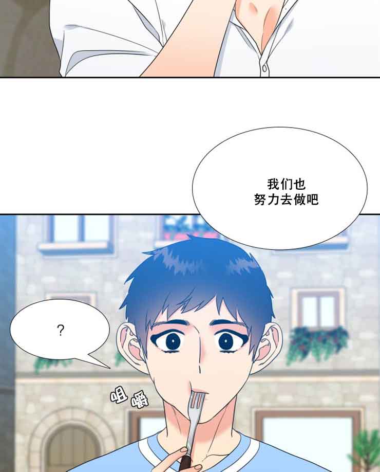 honey,老杨漫画,第68话2图