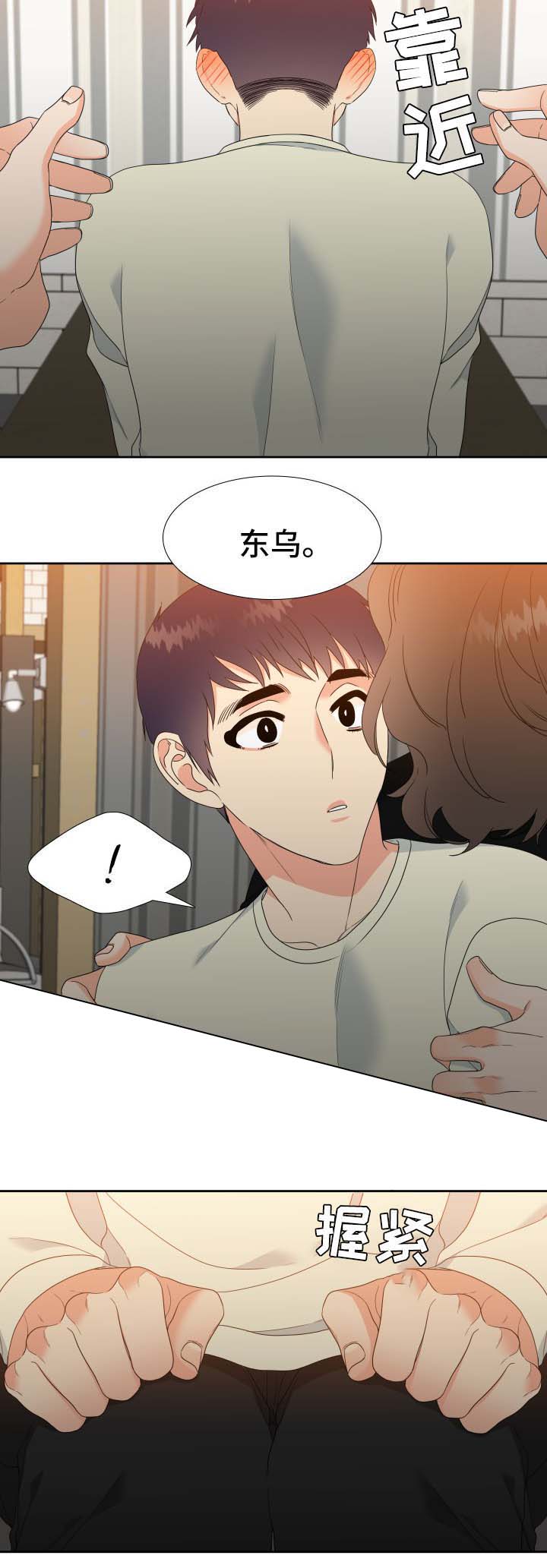 honey请走开百度云漫画,第36话2图