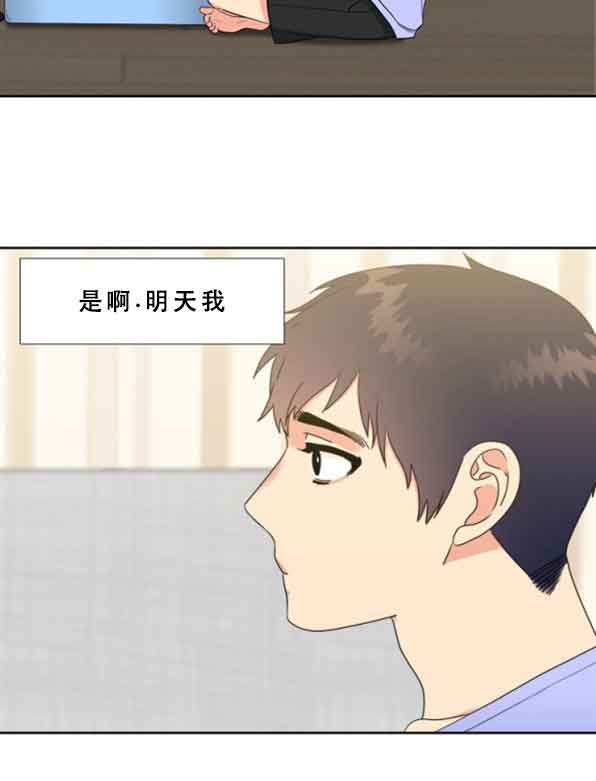 honey 请走开漫画漫画,第66话1图