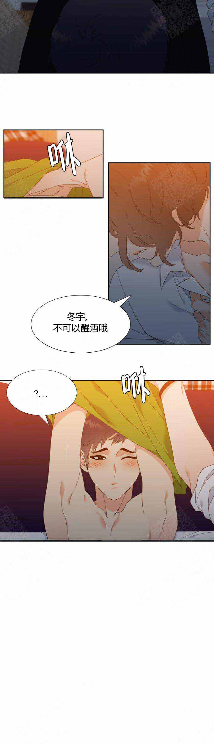 honey hayes漫画,第23话2图