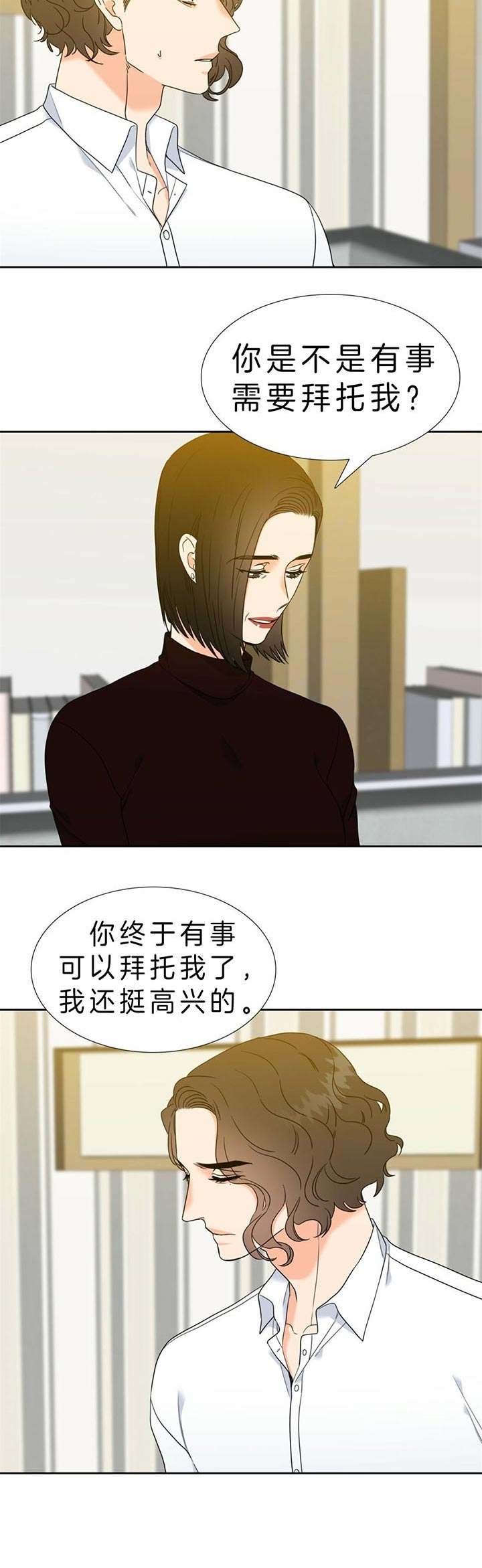 honeywell扫码枪设置说明书漫画,第95话2图