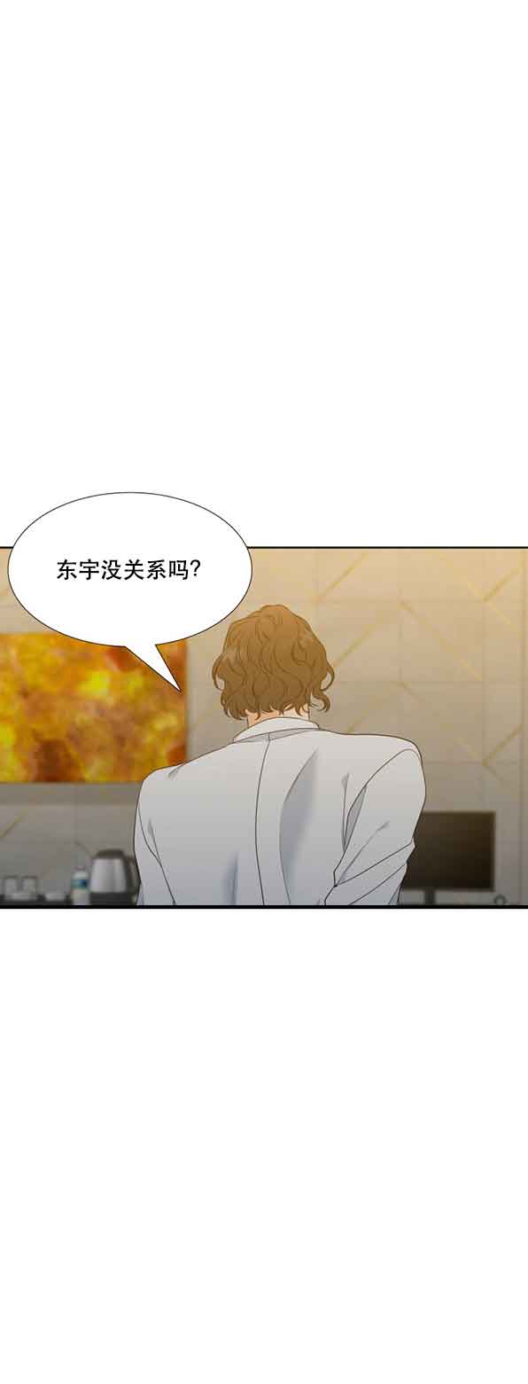 请走开资源漫画,第60话2图