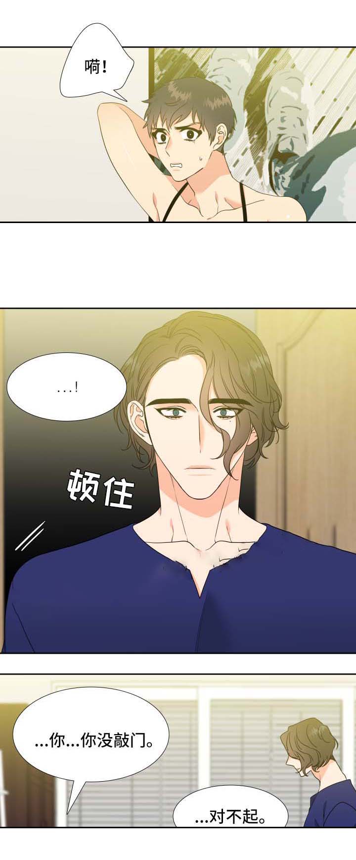 honey请走开免费观看下拉漫画,第47话1图