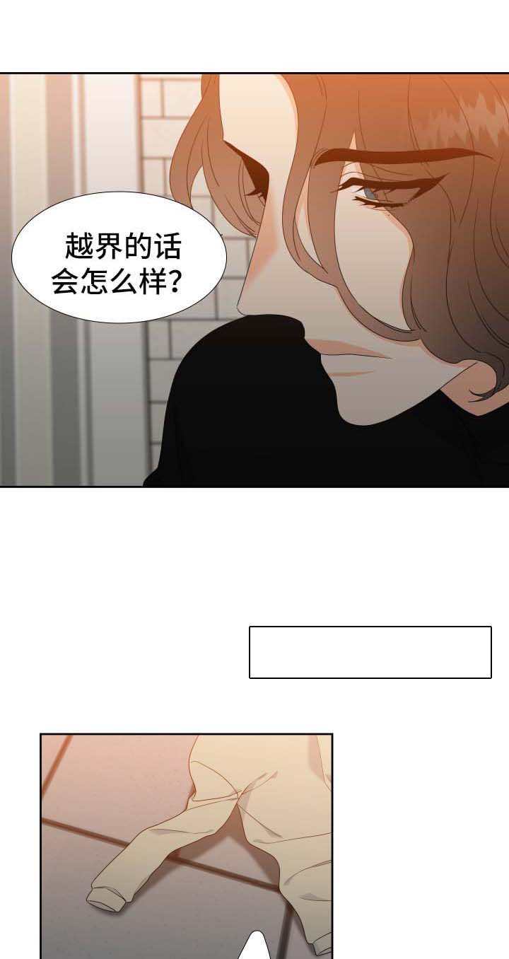 请走开用英文怎么说漫画,第36话1图