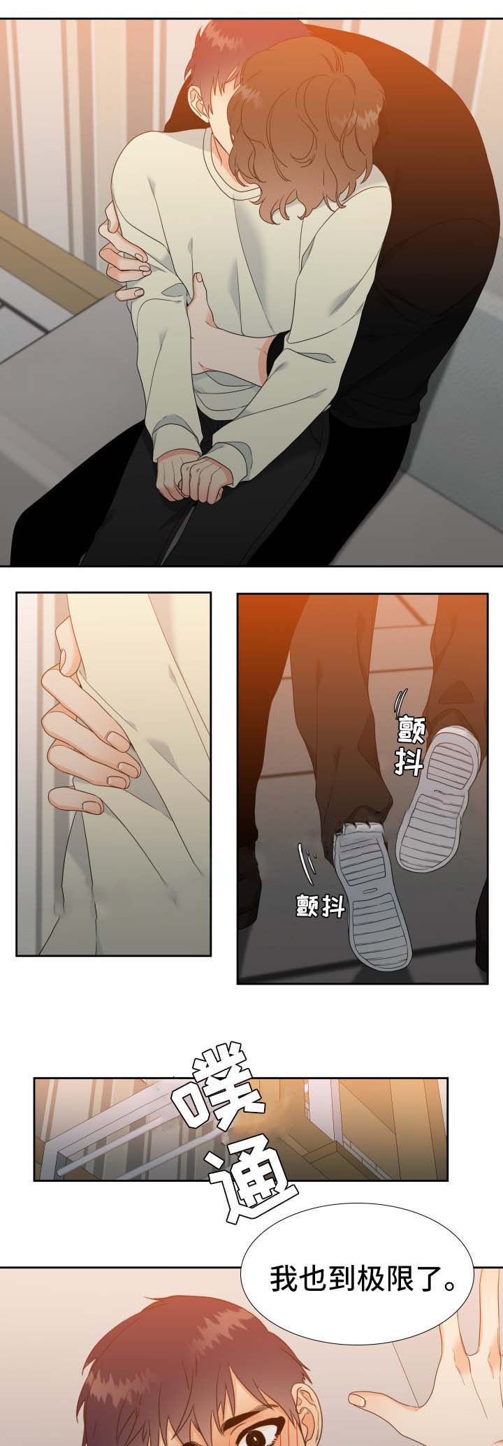 honey请走开又叫什么漫画,第36话1图