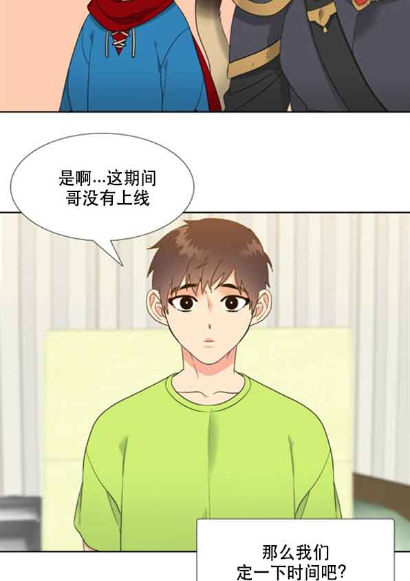 Honey, I\u0026#39;m upset.漫画,第76话1图