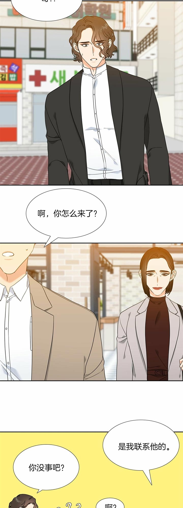 honey,麦兜漫画,第99话2图