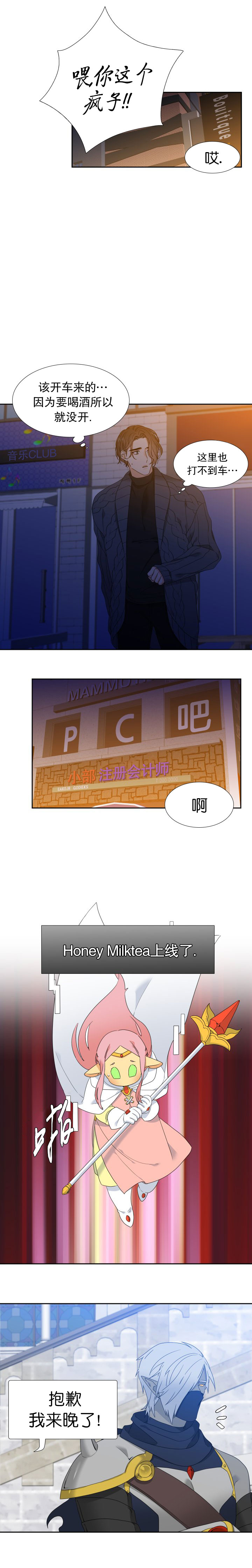 honeywell扫码枪设置说明书漫画,第20话1图