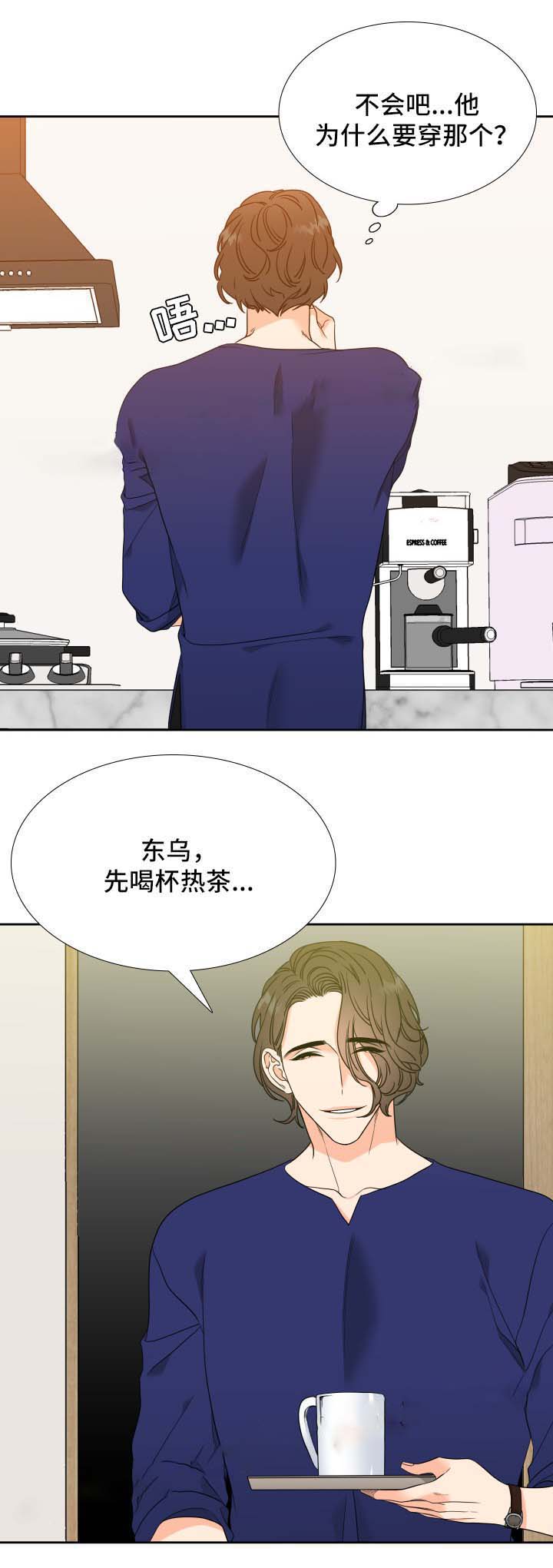 请走开用英语怎么写漫画,第47话2图