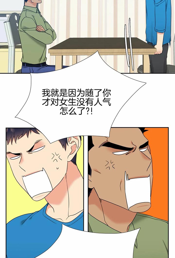 honey请走开又叫什么漫画,第89话1图