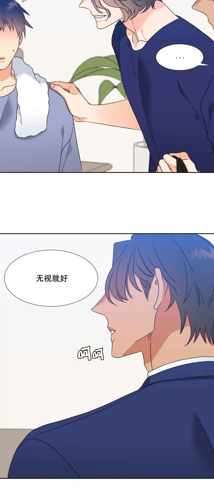 请走开用英语怎么说漫画,第50话2图