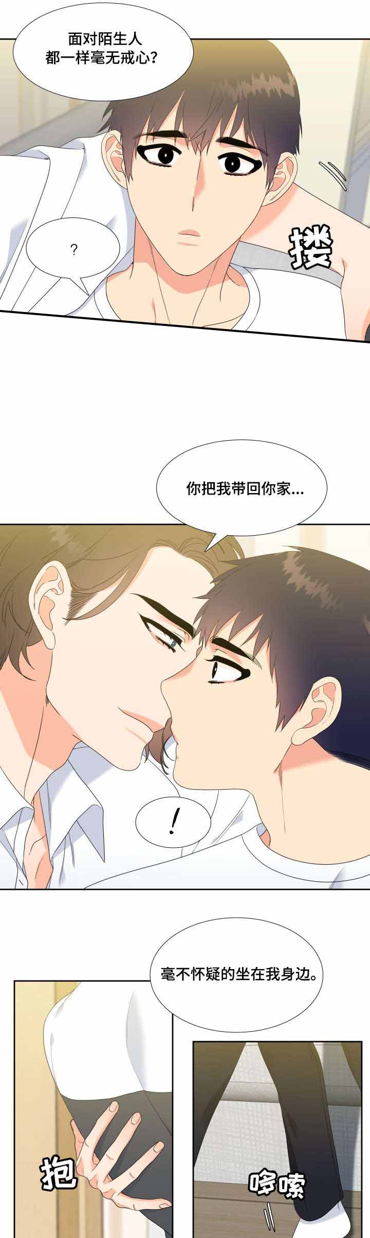 honey请走开又叫什么漫画,第29话1图