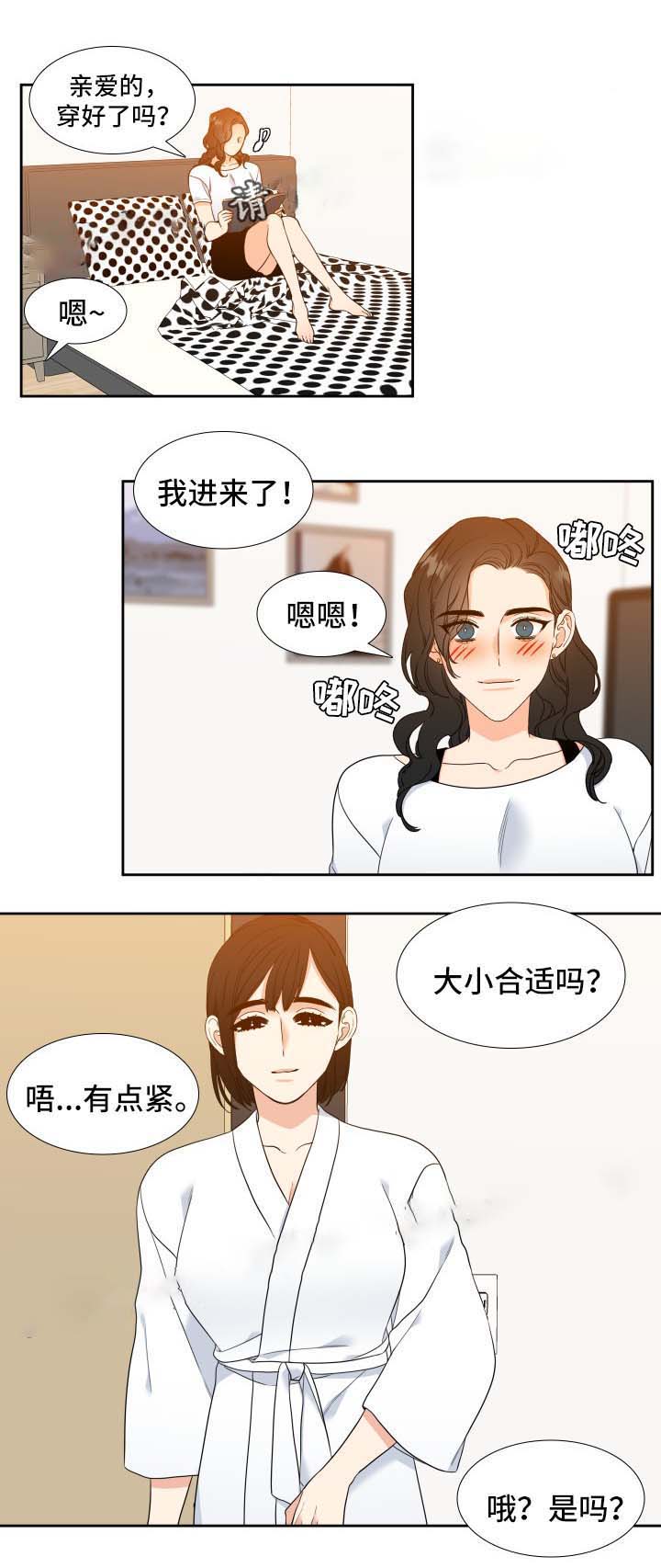 honey郭书瑶漫画,第47话1图