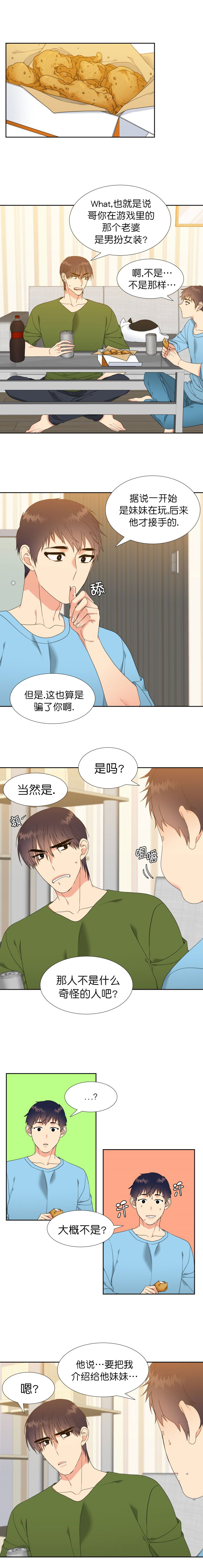 honeywell扫码枪设置说明书漫画,第13话2图