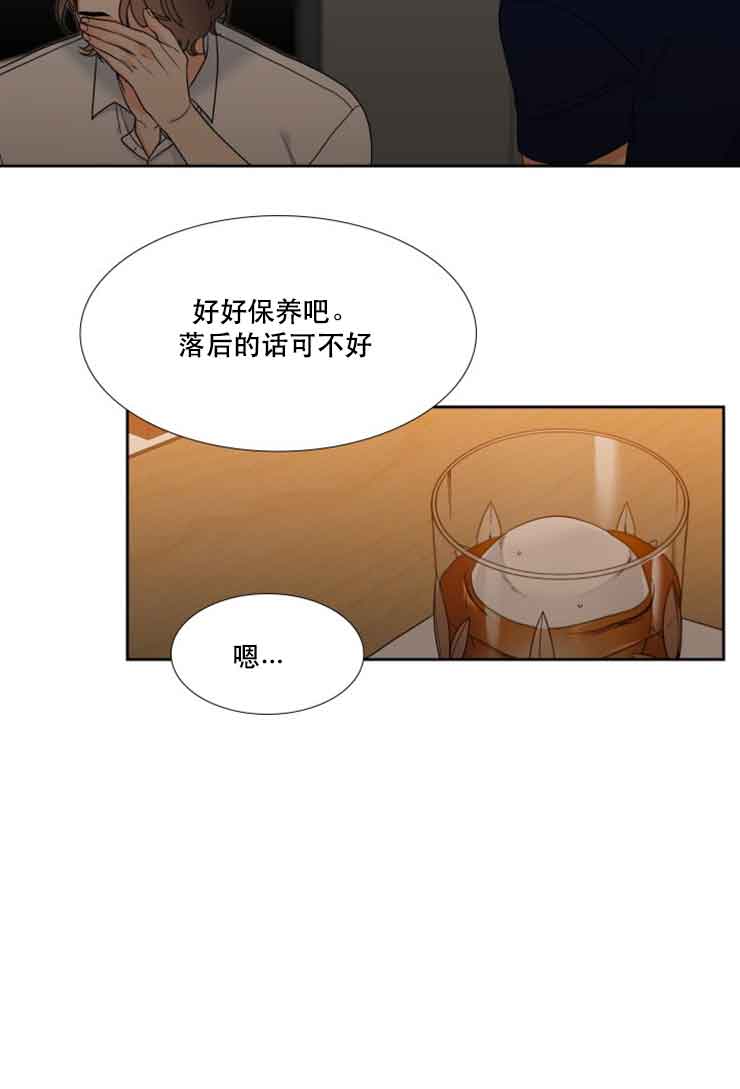 Honey,请走开漫画,第73话2图