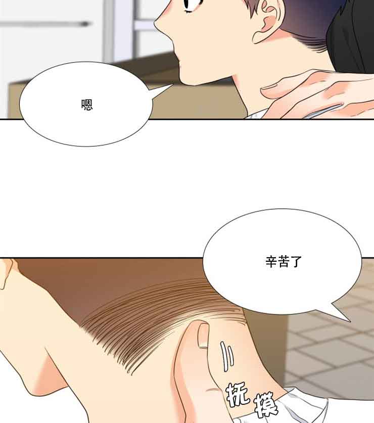 请走开用英语怎么说漫画,第77话2图