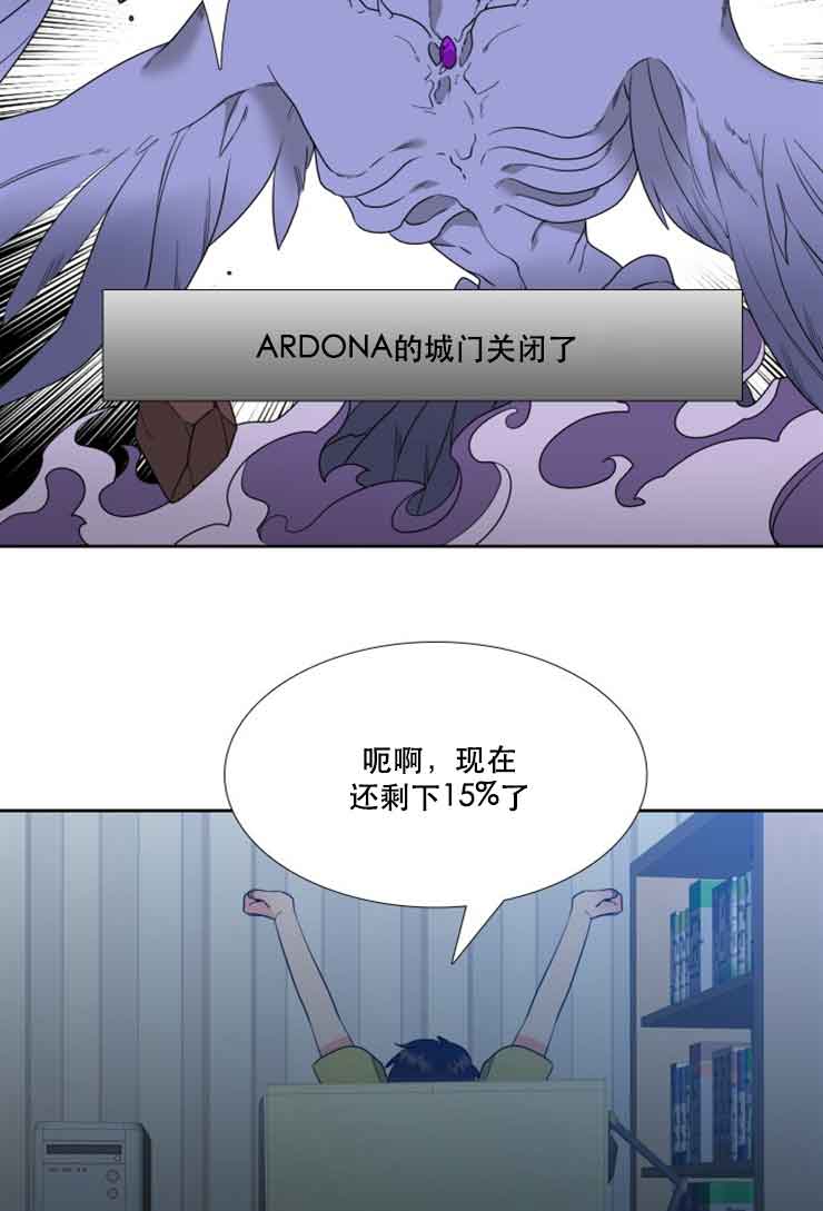 Honey,请走开漫画,第73话2图