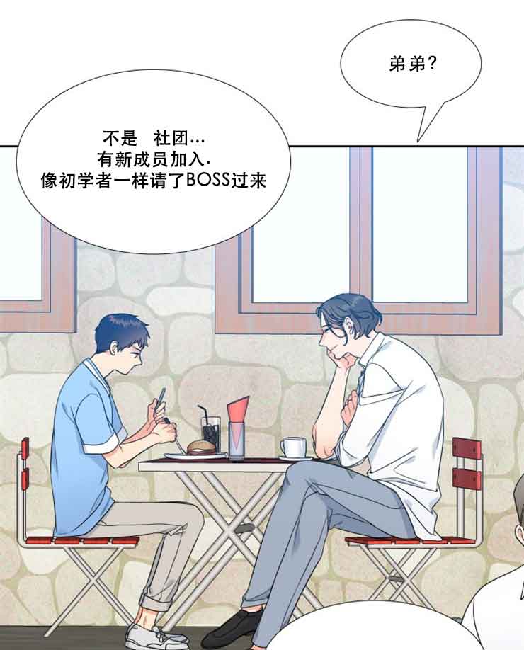 honey,老杨漫画,第68话2图