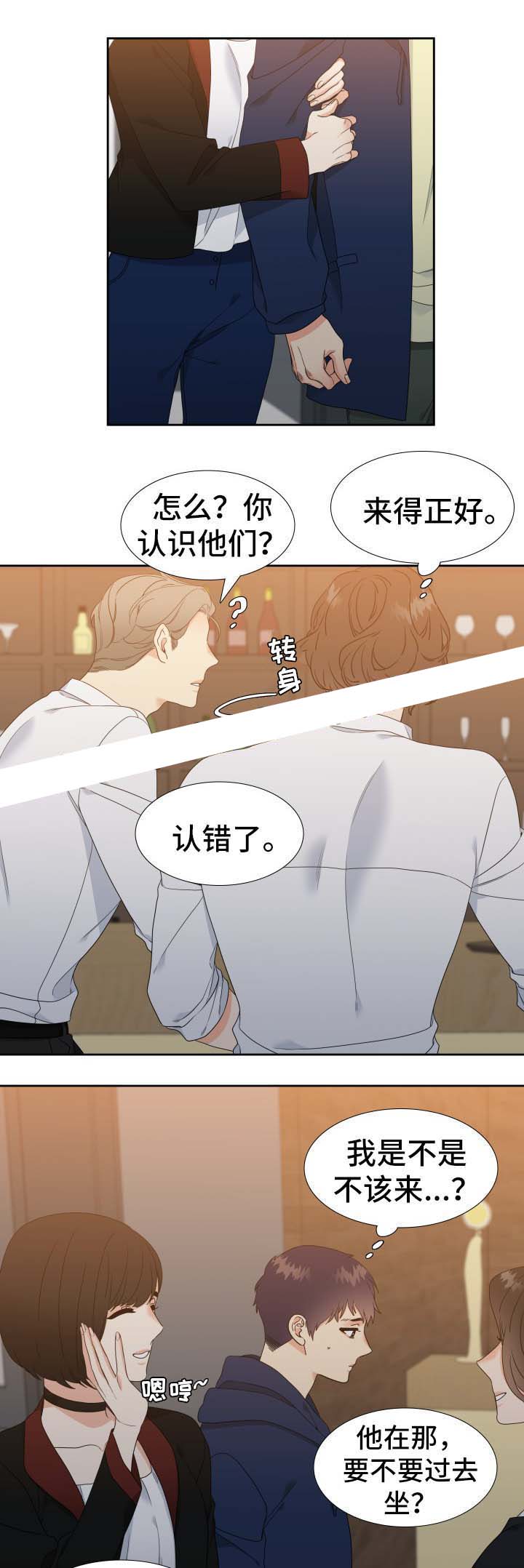 Honey,请走开漫画,第37话2图