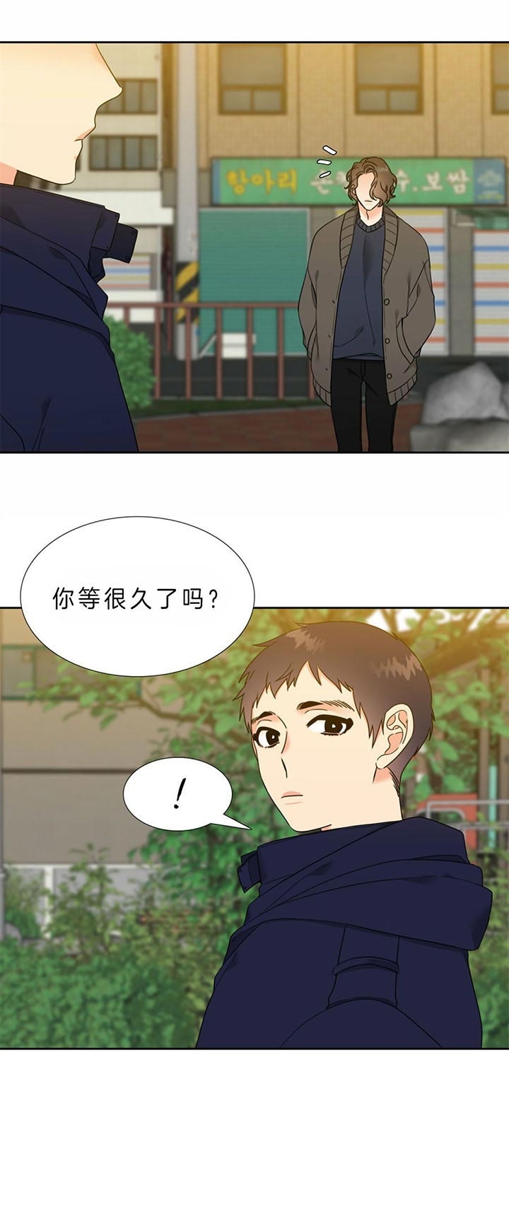 honey请走开漫画,第106话2图